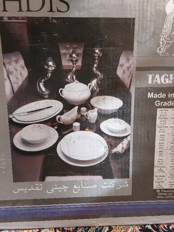 سرویس چینی و ملامین|ظروف سرو و پذیرایی|کرمان, |دیوار