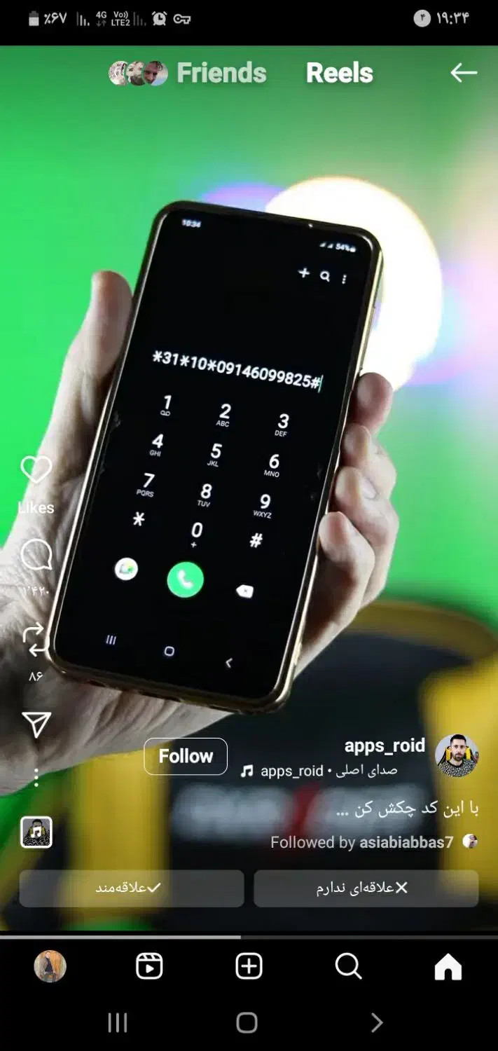 خط تلفن شهرک|تلفن رومیزی|خوی, |دیوار