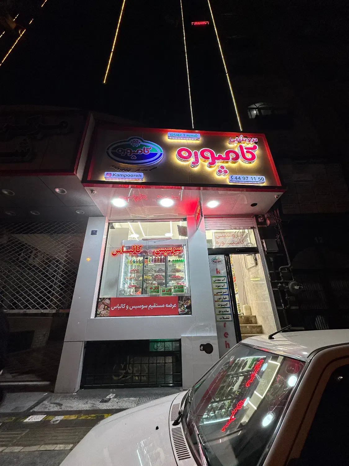 فروش فوری و معاوضه با واحد|فروش مغازه و غرفه|تهران, فردوس|دیوار