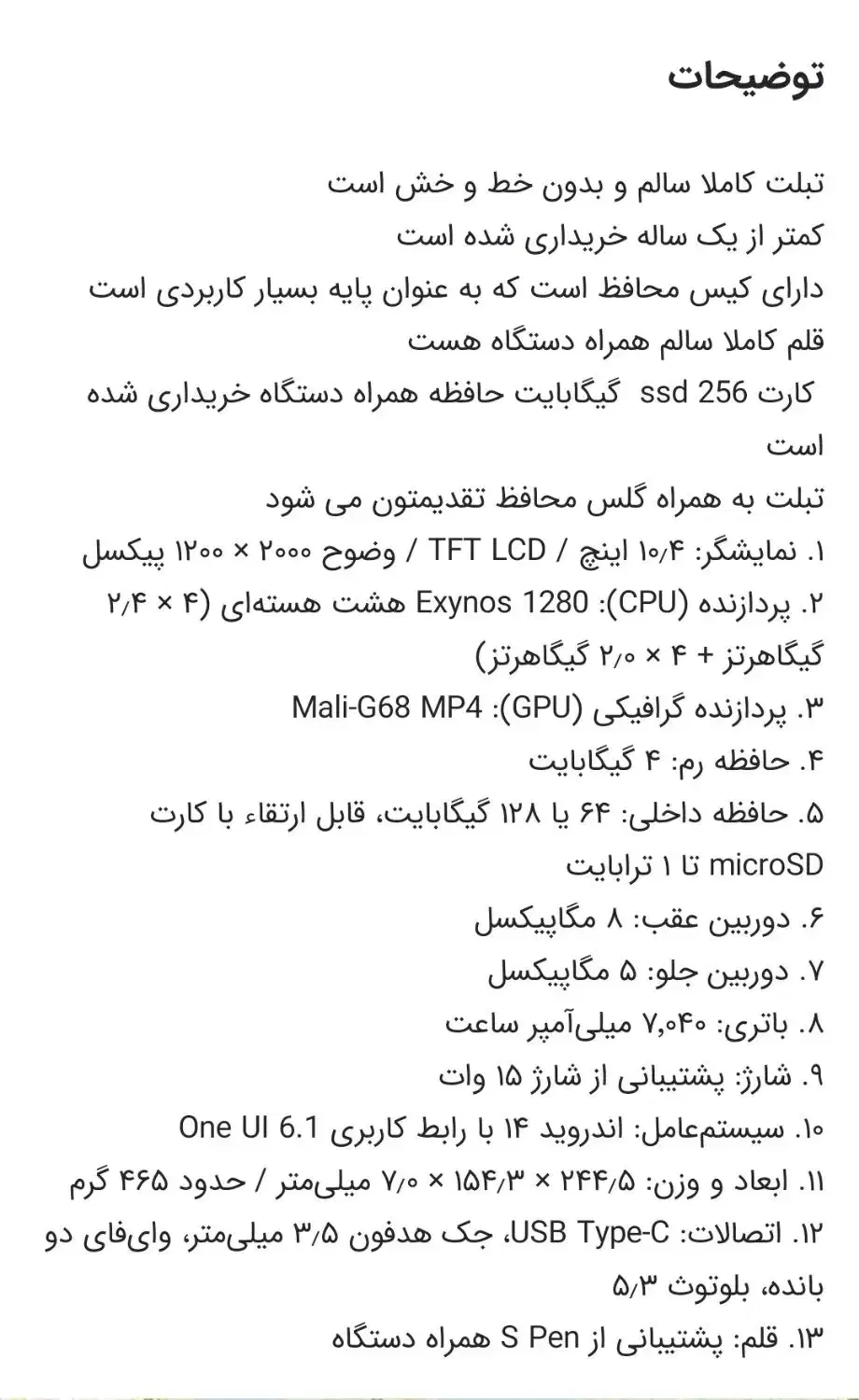 تبلت سامسونگ s6 lite|تبلت|اصفهان, کساره|دیوار