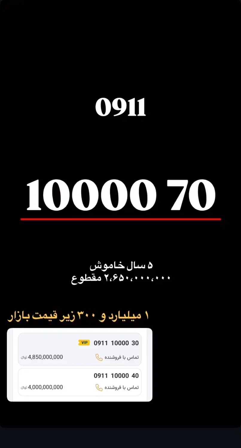 0915-10000-20|سیم‌کارت|مشهد, سجاد شهر|دیوار