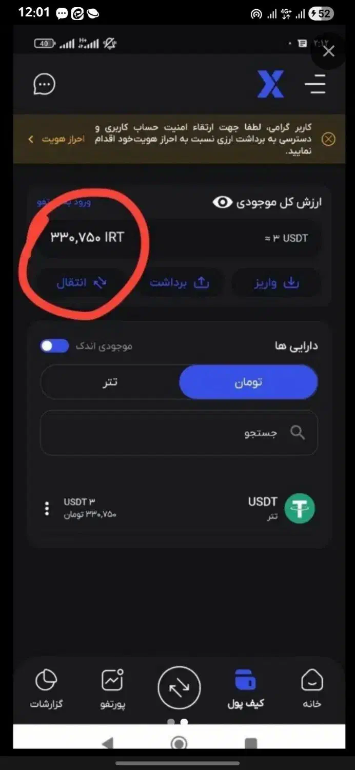 هدیه رایگان ۳۳۰ هزار تومنی جدید(سایت آبان تتر )|کارت هدیه و تخفیف|سنندج, |دیوار