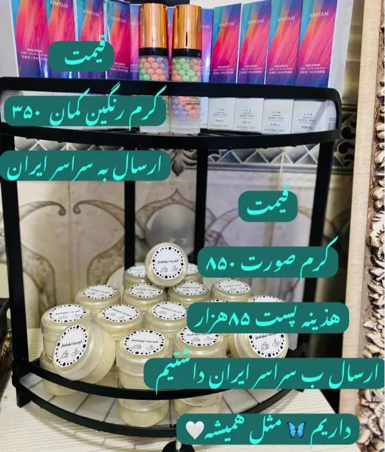 کرم شب|آرایشی، بهداشتی، درمانی|شیراز, درکی|دیوار