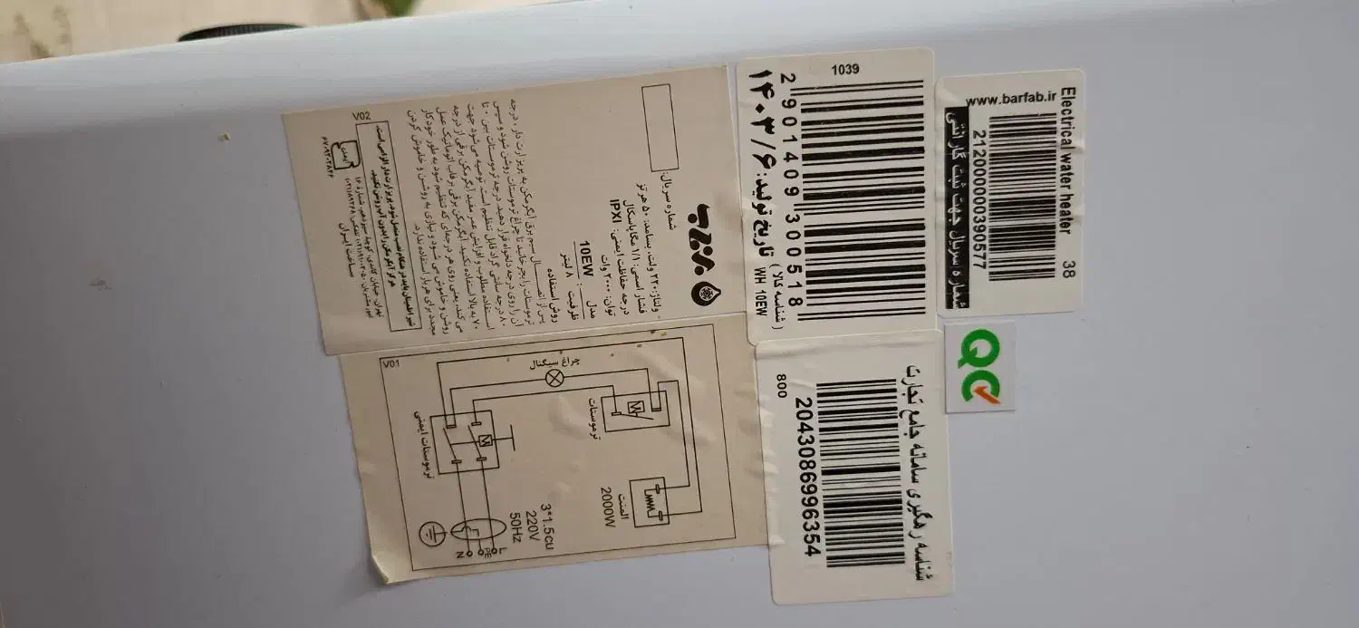 آبگرمکن دیواری برقی برفاب|آبگرمکن، پکیج، شوفاژ|خمین, |دیوار