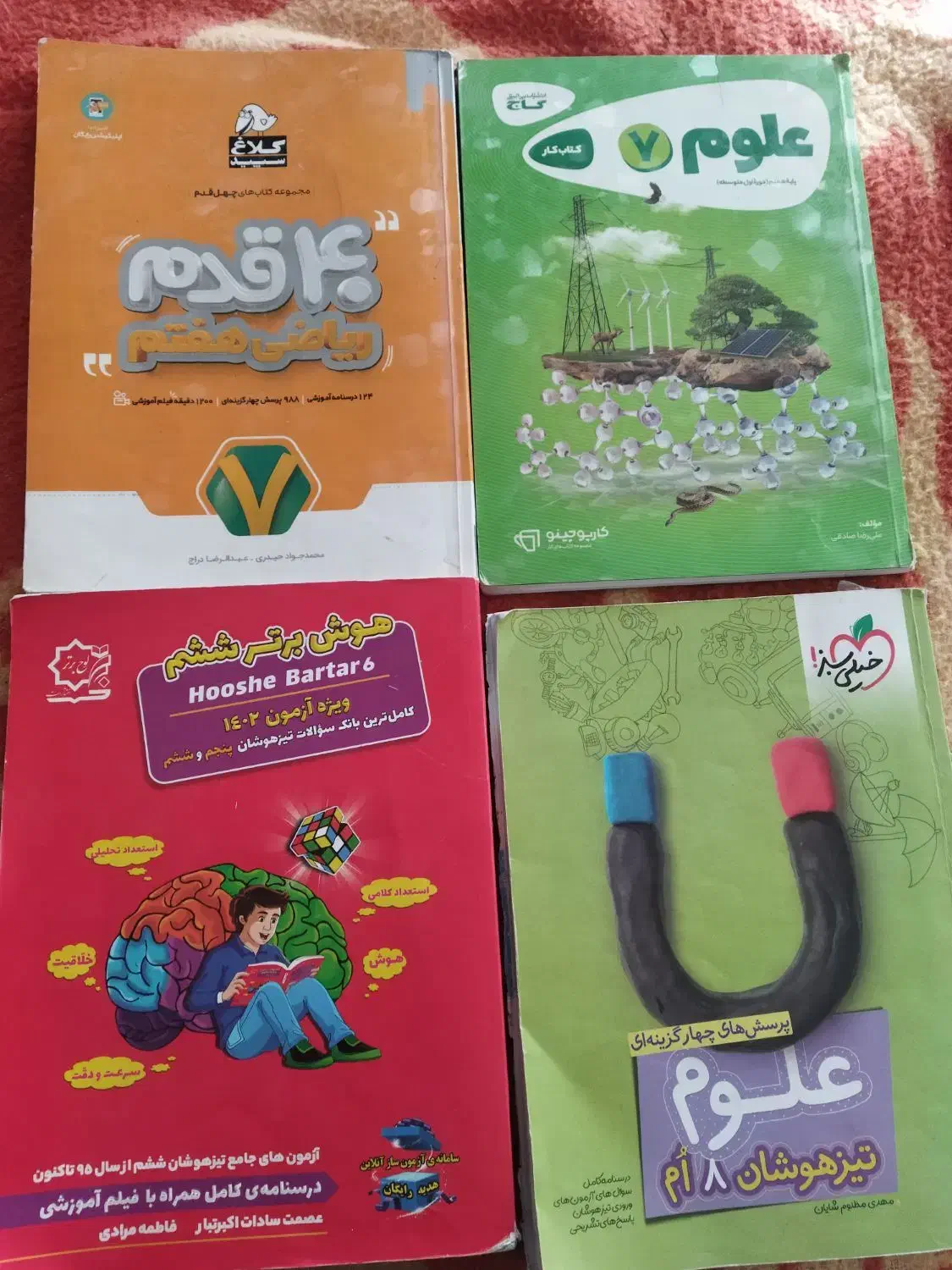 کتاب|کتاب و مجله آموزشی|نهاوند, |دیوار