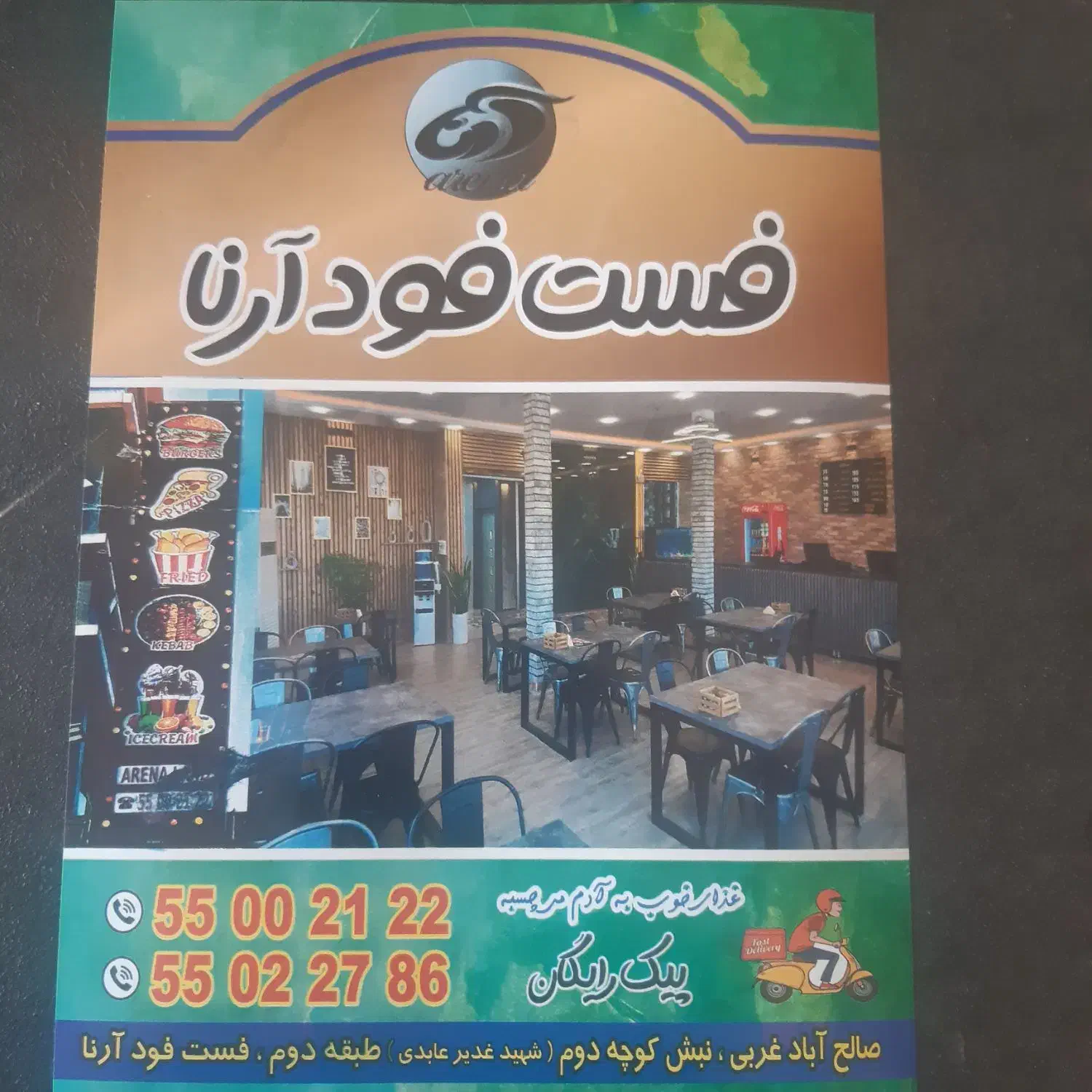 پیک موتوری صندوق دار  کارگر ساده|استخدام خدمات فروشگاه و رستوران|تهران, خانی آباد نو شمالی|دیوار
