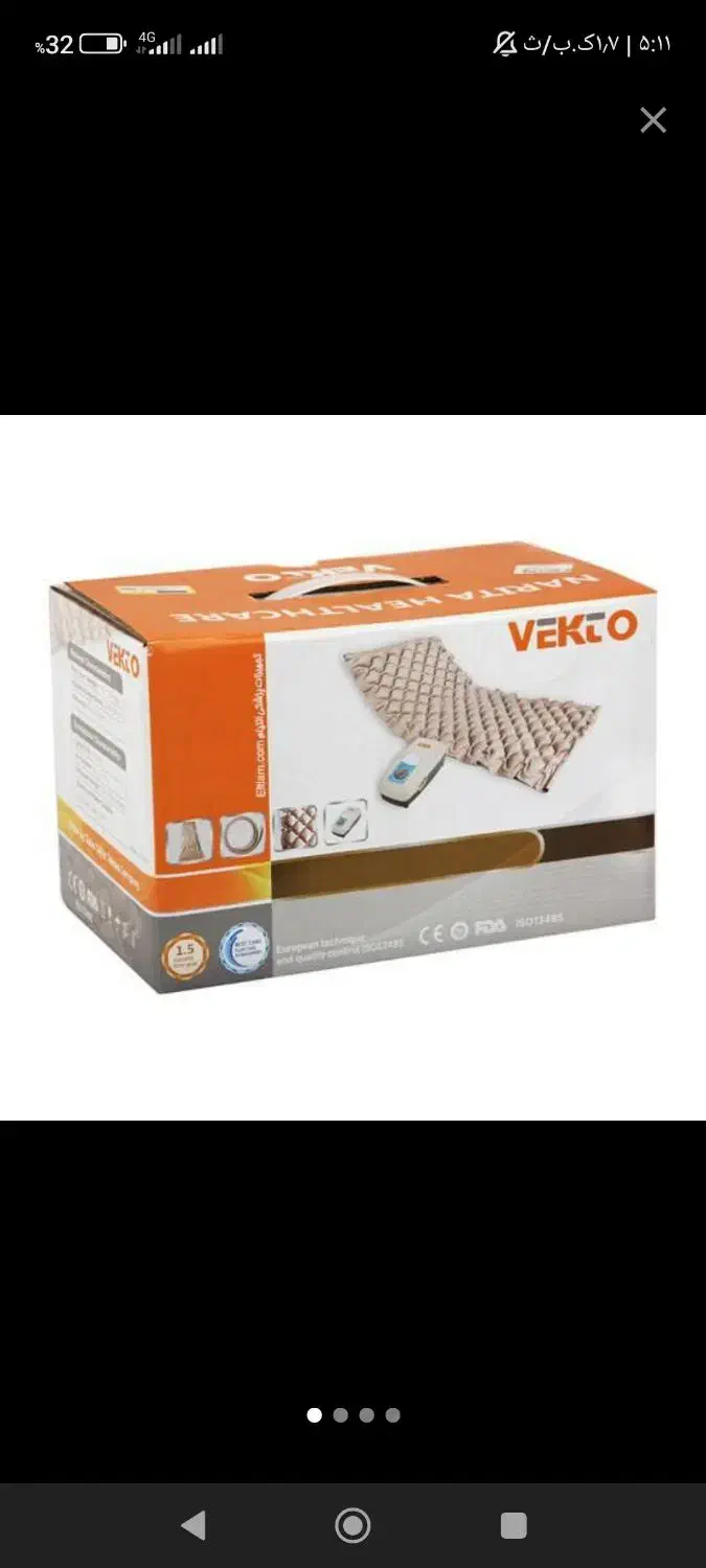 تشک مواج|آرایشی، بهداشتی، درمانی|رشت, فلسطین|دیوار