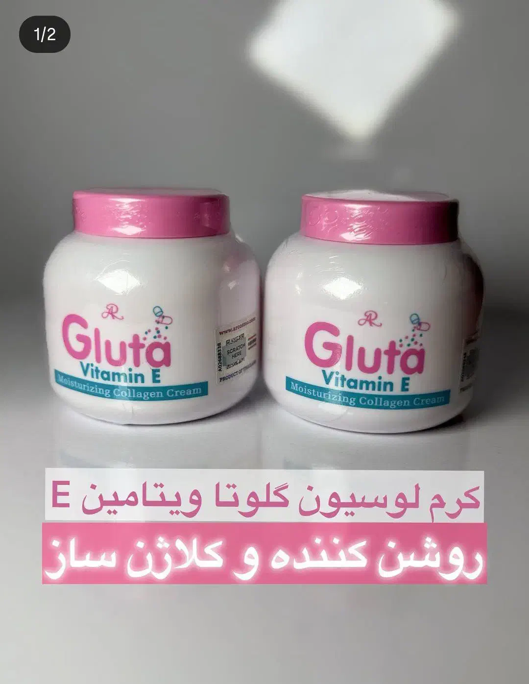 روشن کننده پوست|آرایشی، بهداشتی، درمانی|تربت جام, شیخ احمد جامی|دیوار