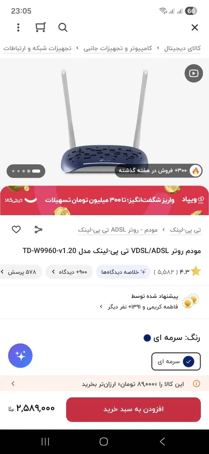 فروش مودم(وای فای) tp-link|مودم و تجهیزات شبکه|برازجان, |دیوار