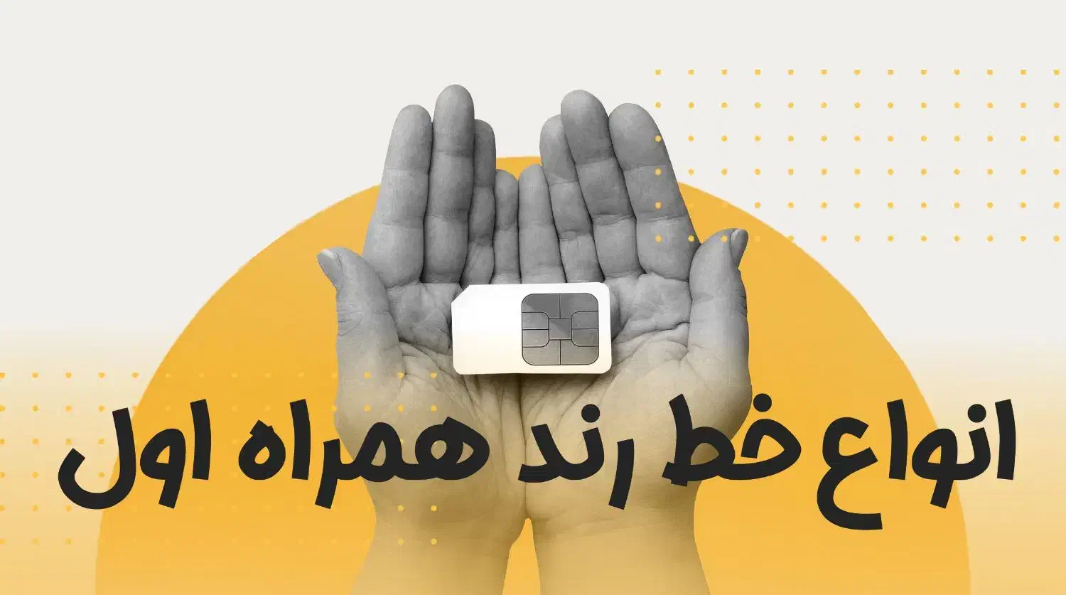 0912 دو خط رند پشت هم.|سیم‌کارت|تهران, آبشار|دیوار