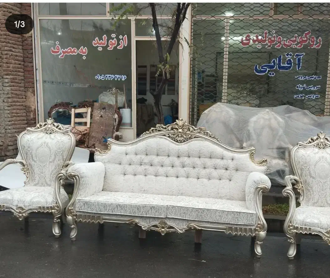 روکوبی آقایی|خدمات پیشه و مهارت|مراغه, |دیوار