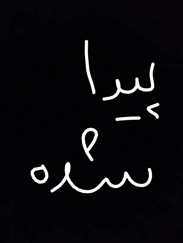 پیدا شده|جواهرات|تبریز, |دیوار