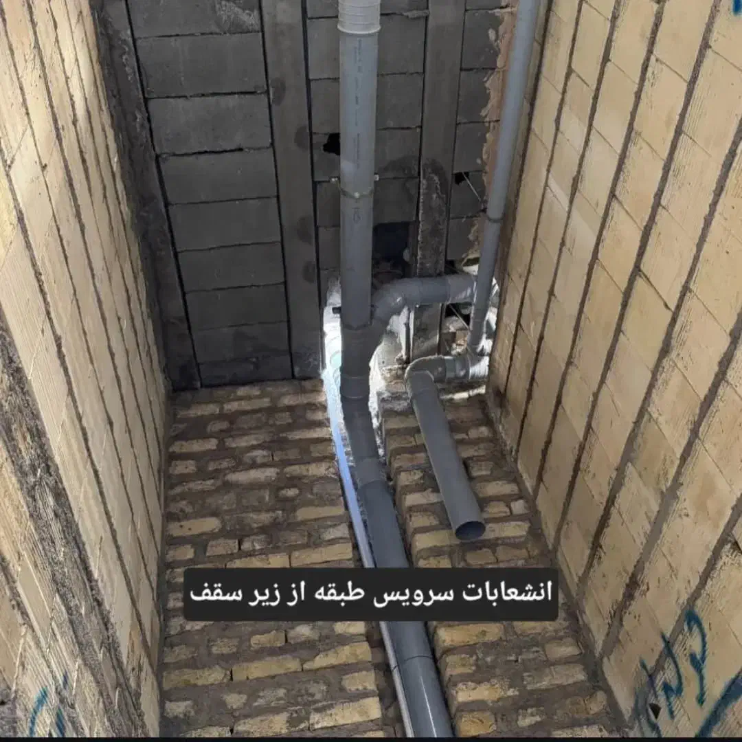 لوله کشی و برق کاری|خدمات پیشه و مهارت|ماهدشت, |دیوار