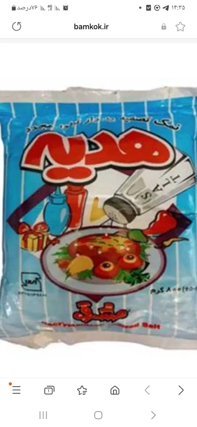 نمک هدیه|عمدهفروشی|تهران, چیتگر شمالی|دیوار