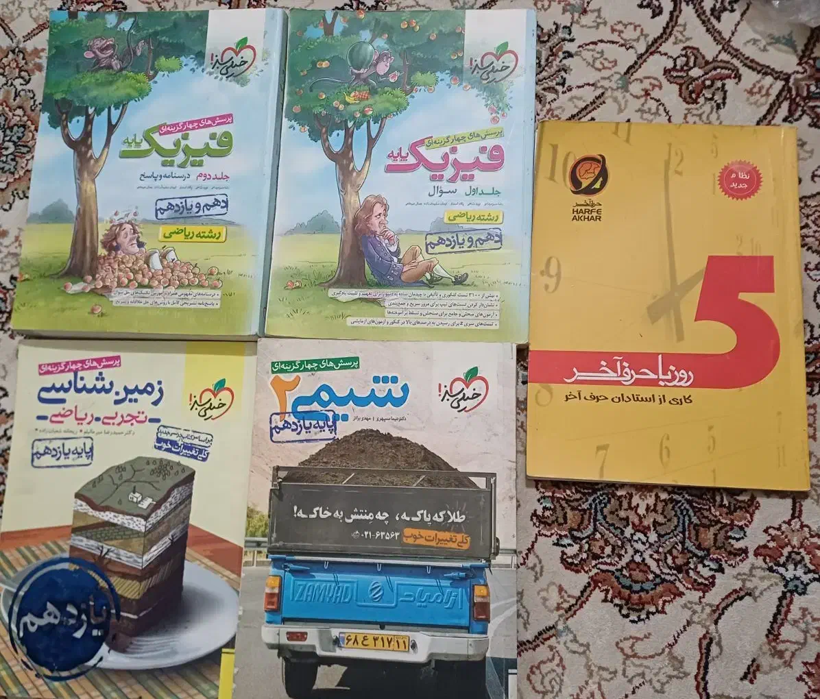 کتاب تست رشته تجربی|کتاب و مجله آموزشی|شاهدشهر, |دیوار