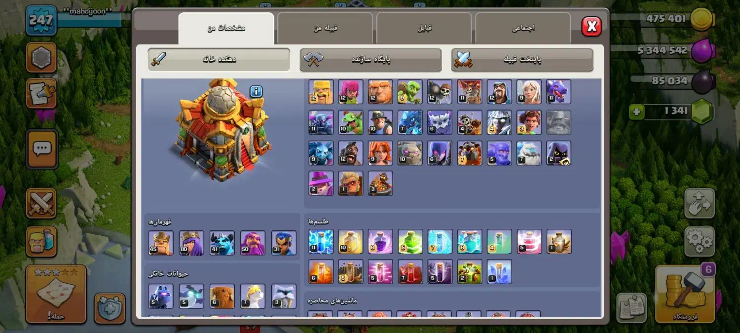 کلش اف کلنز|کنسول، بازی ویدئویی و آنلاین|خرمدره, |دیوار