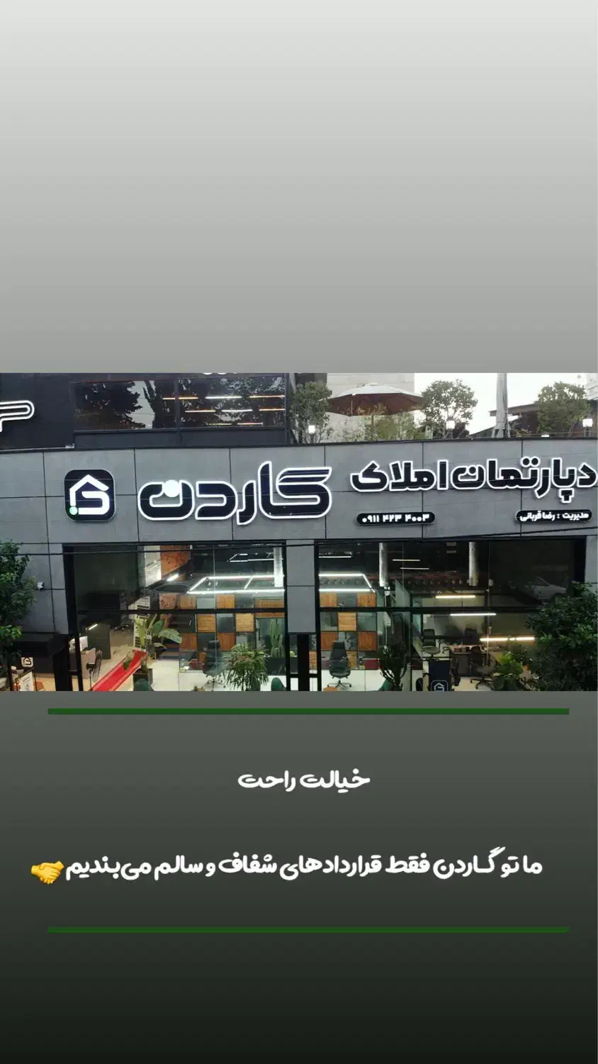 جذب مشاور فعال املاک|استخدام بازاریابی و فروش|تنکابن, |دیوار