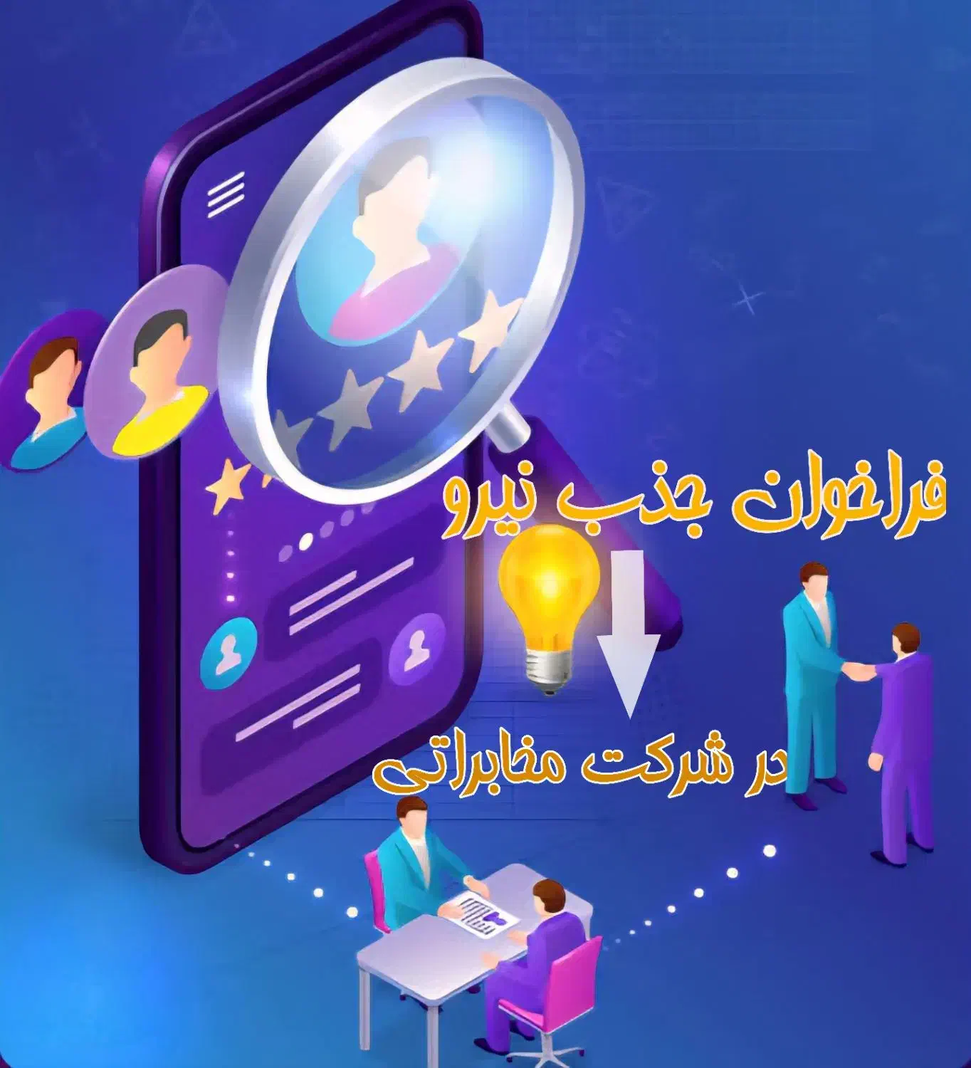 دورکاری در لاهیجان|استخدام رایانه و فناوری اطلاعات|لاهیجان, قیام|دیوار