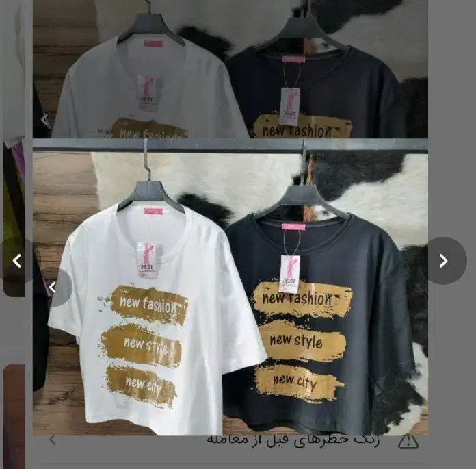 لباس اف|لباس|ایذه, |دیوار