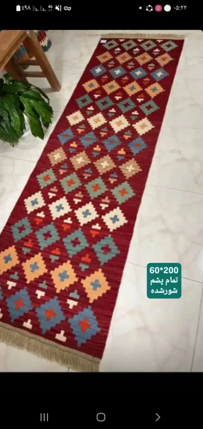 فرش دستباف|گلیم، جاجیم، گبه|قزوین, |دیوار