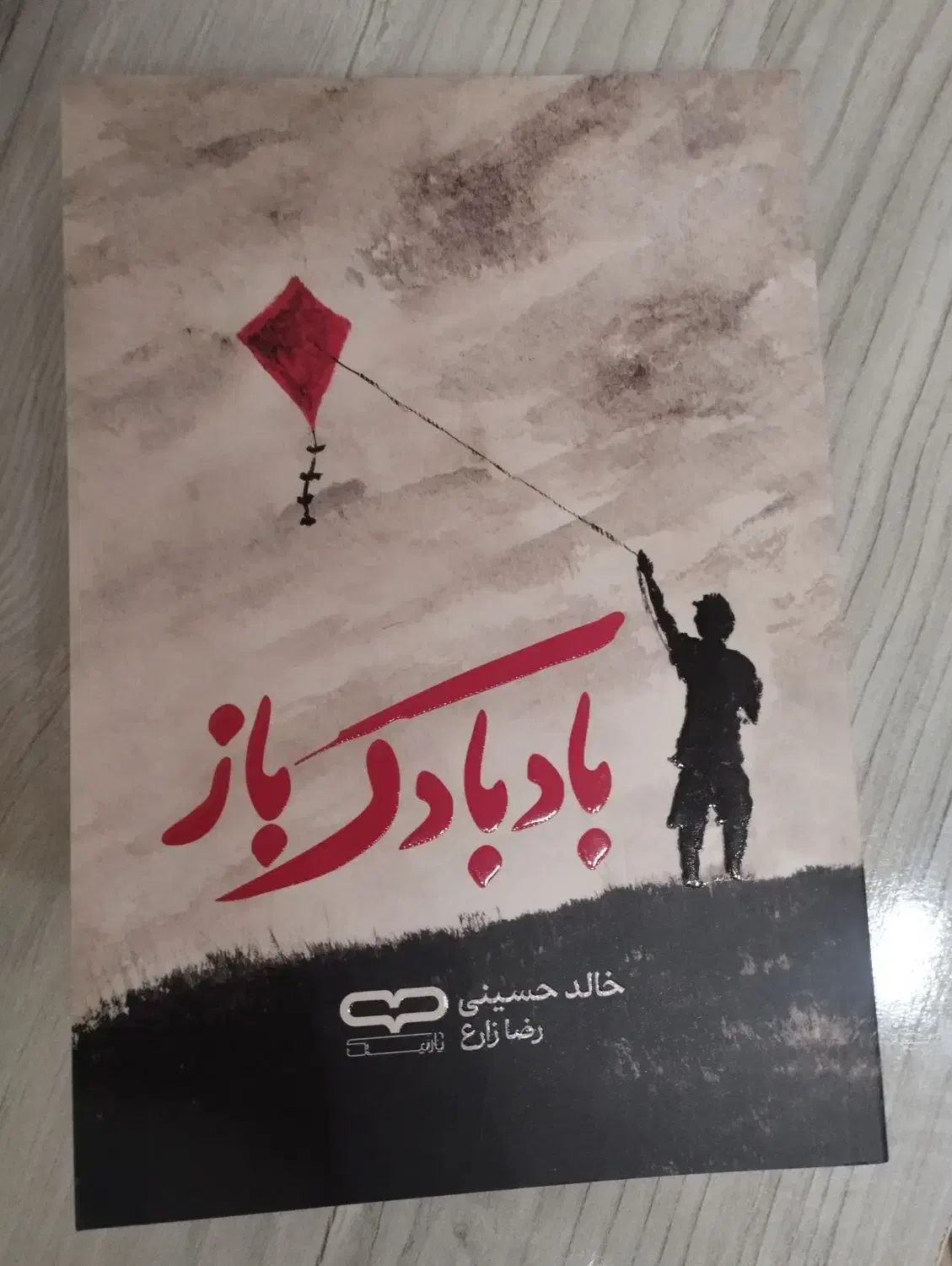 کتاب|کتاب و مجله آموزشی|شیراز, درکی|دیوار