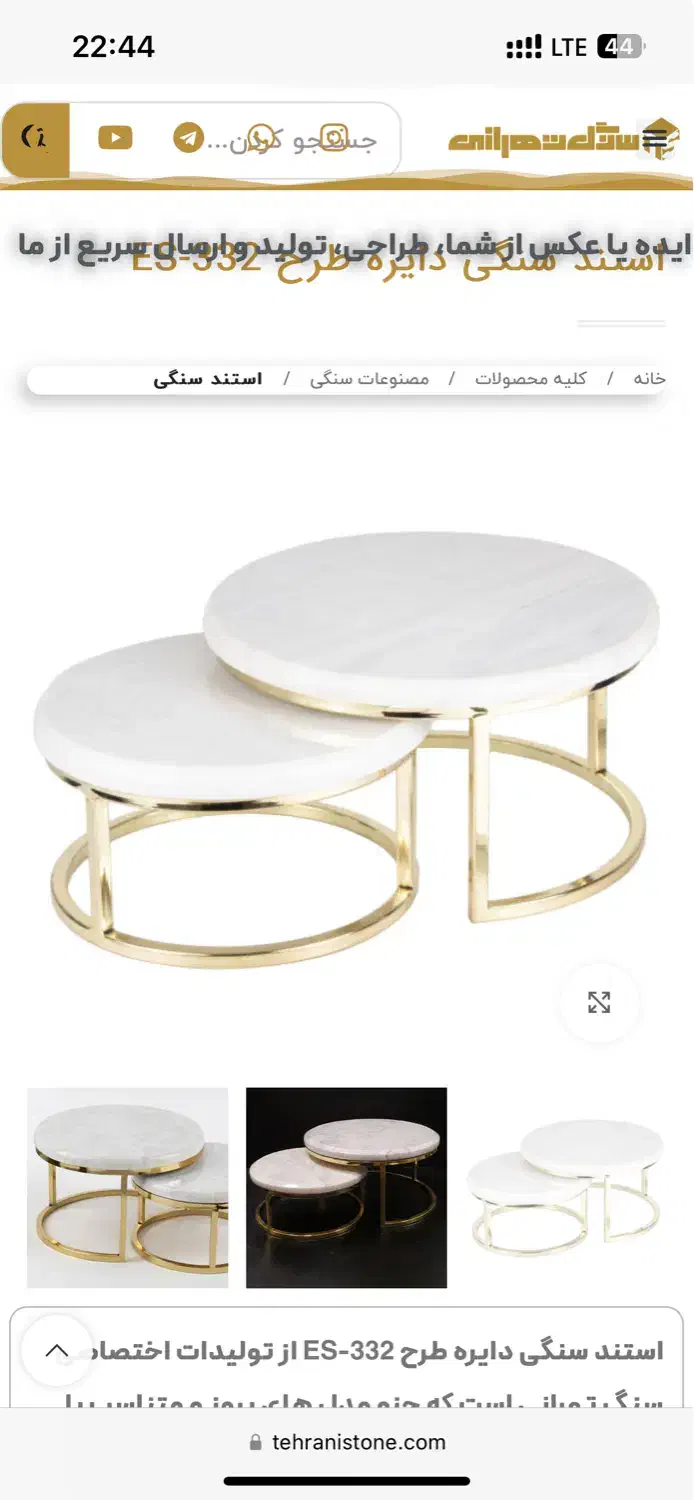 استند سنگی|صنایع دستی و سایر لوازم تزئینی|آبدانان, |دیوار