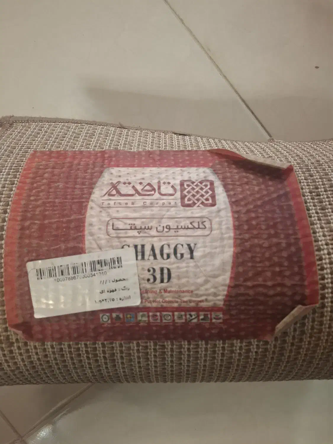 گلیم|گلیم، جاجیم، گبه|همدان, |دیوار