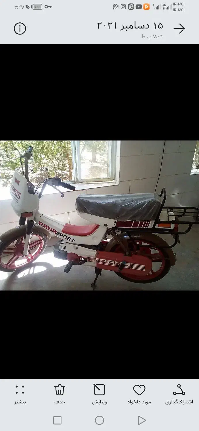 موتور رها صفر|موتورسیکلت|یزد, |دیوار