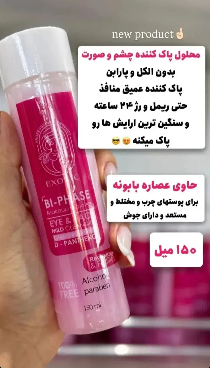 محصولات آرایشی بهداشتی لاکچری|آرایشی، بهداشتی، درمانی|خورموج, |دیوار