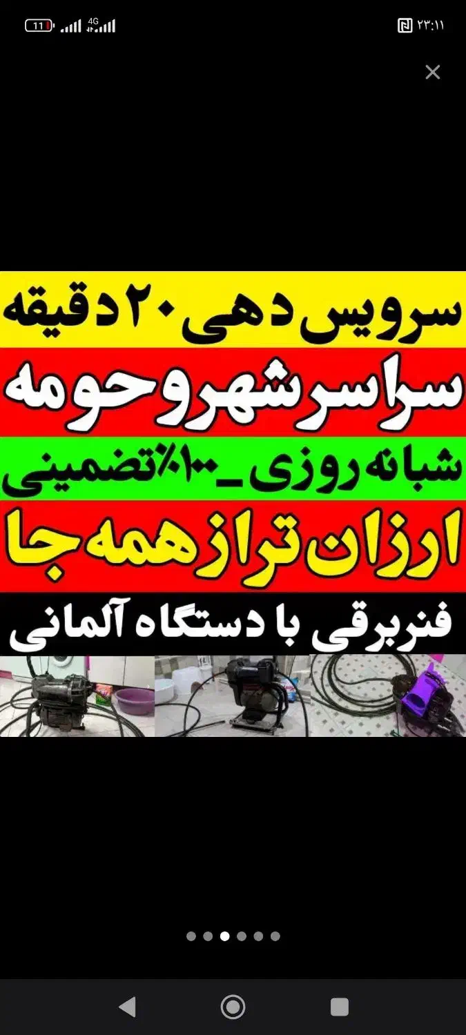 فنرزدن لوله بازکنی(ارزانترین)فنرزن چاه بازکن۲۴ساعت|خدمات پیشه و مهارت|یزد, |دیوار