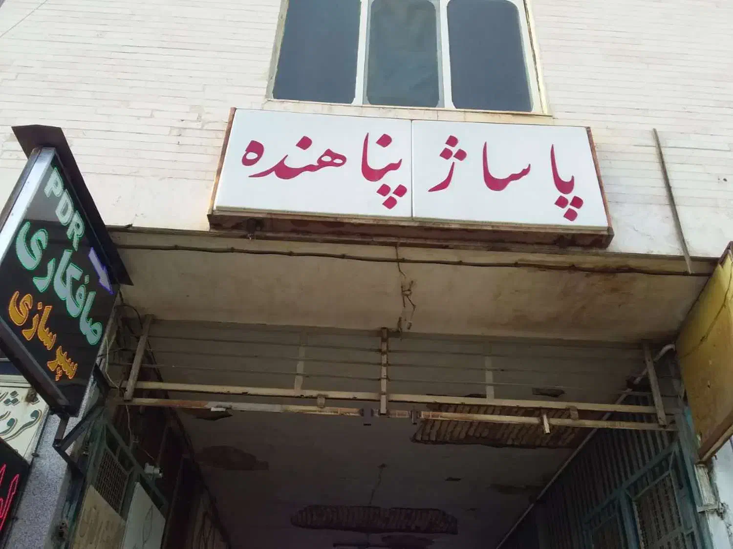 23متر مغازه تجاری خیابان صنعتی شاهین شهر|فروش مغازه و غرفه|شاهینشهر, شهرک صنعتی|دیوار