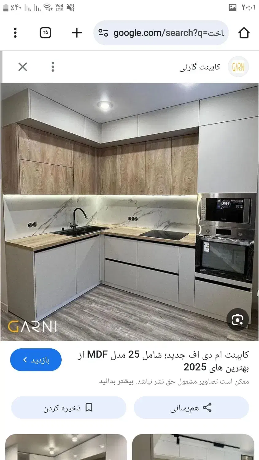 نصب کابینت و جابجایی کابینت و ساخت کابینت|خدمات پیشه و مهارت|اندیشه, اندیشه فاز ۱|دیوار