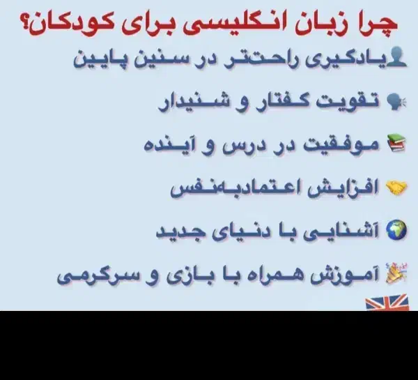 آموزش زبان انگلیسی|خدمات آموزشی|زهک, |دیوار