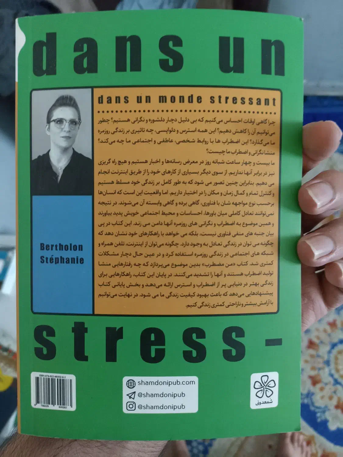 کتاب مضطرب من|کتاب و مجله آموزشی|لامرد, |دیوار