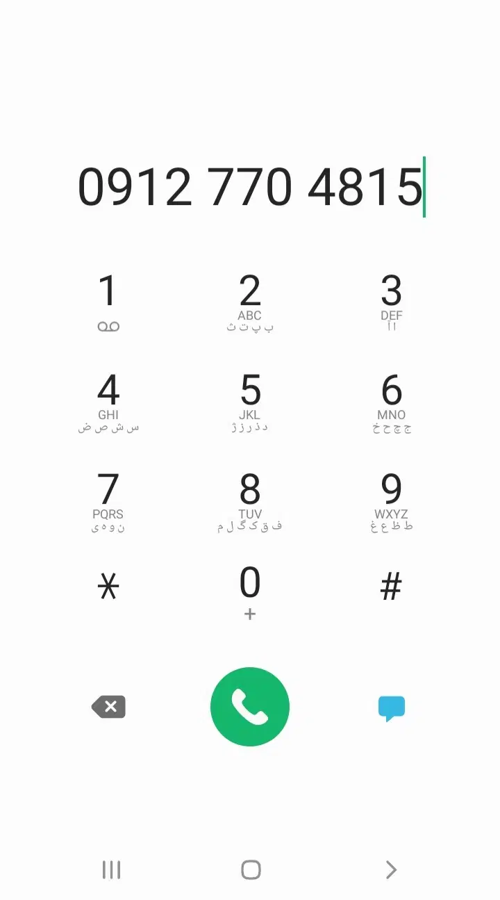 خط۱۲|سیمکارت|کهریزک, |دیوار