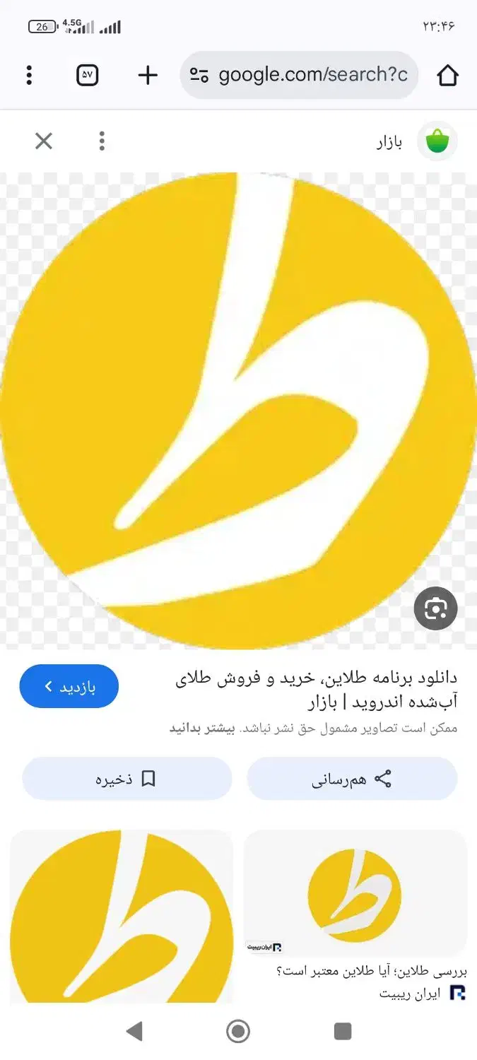 طلای رایگان|جواهرات|میانه, |دیوار