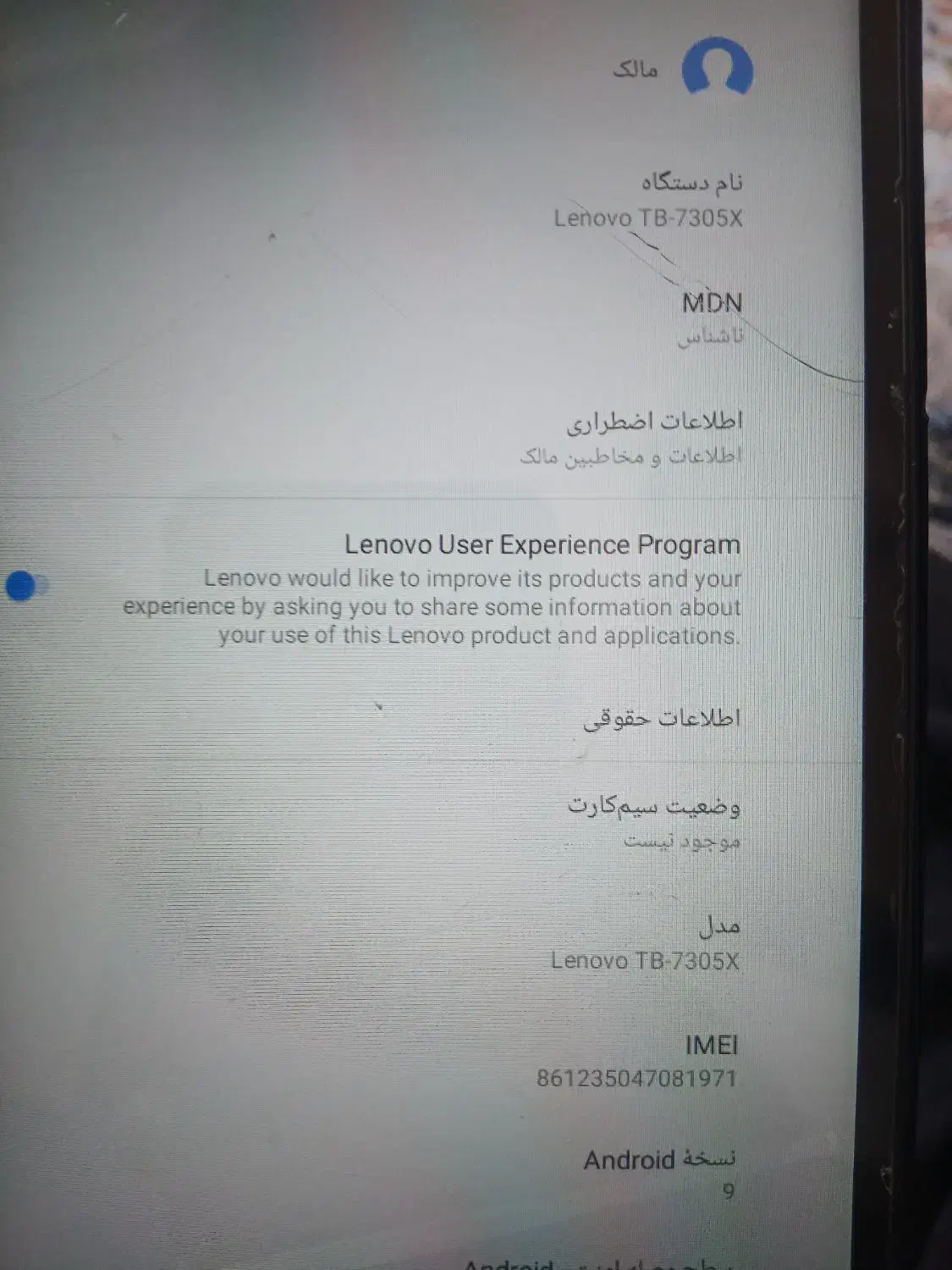 تبلت لنوو M7|تبلت|بانه, |دیوار