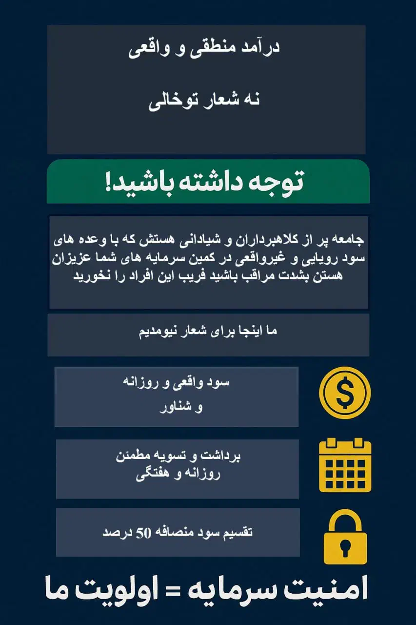 جایی برای اعتماد درآمد روزانه،منصفانه و منطقی|خدمات مالی، حسابداری، بیمه|تهران, دهکده المپیک|دیوار