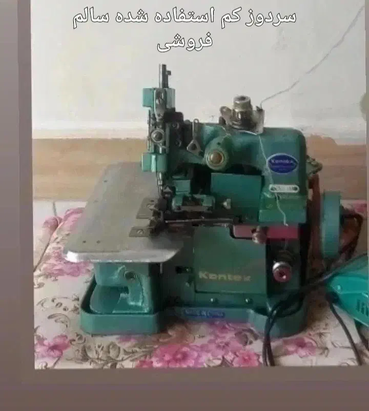 سردوز|چرخ خیاطی و ریسندگی|مراغه, |دیوار