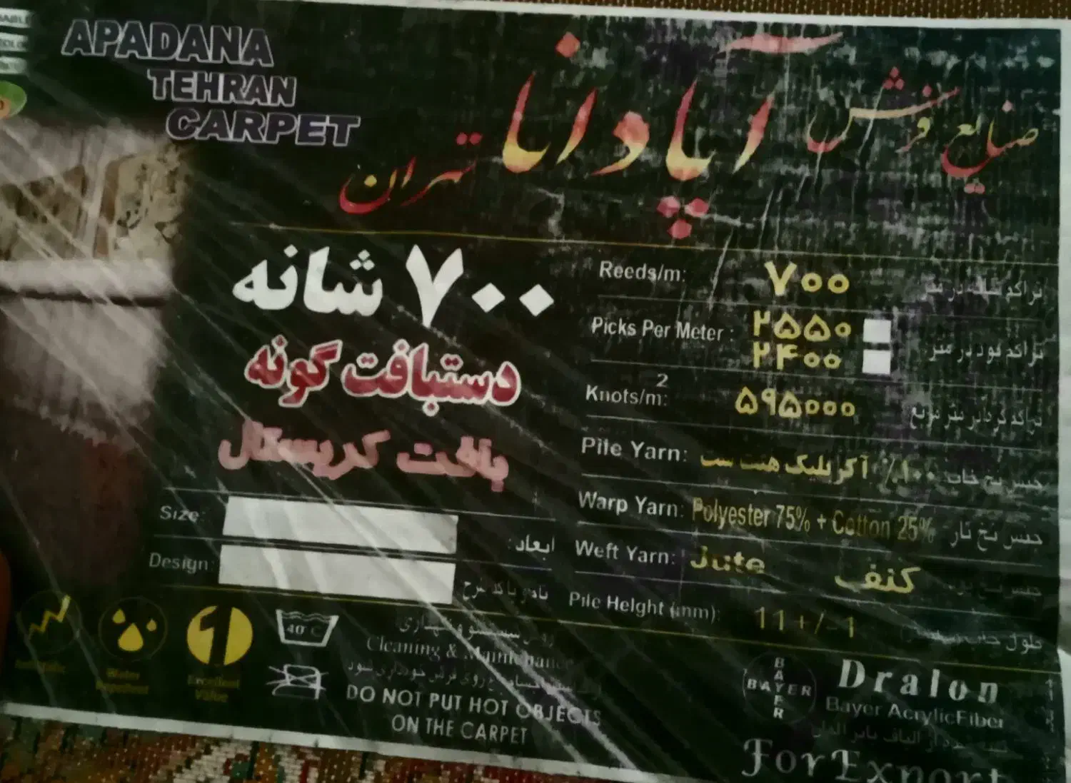 فرش 9متری و پشتی|فرش|پاکدشت, پاکدشت (مامازند)|دیوار