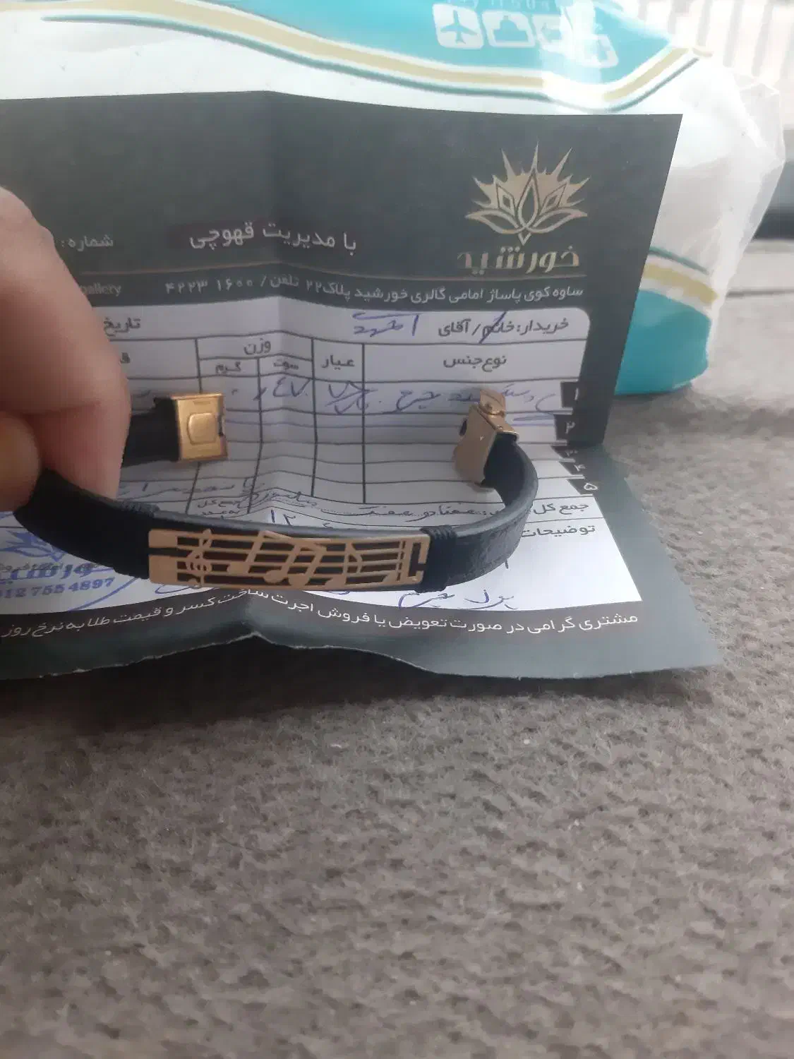 دستبندطلا چرم|جواهرات|ساوه, |دیوار