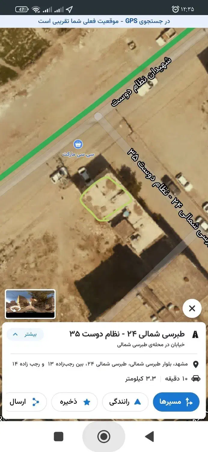 فروش هوایی 650|مشارکت در ساخت املاک|مشهد, طبرسی شمالی|دیوار