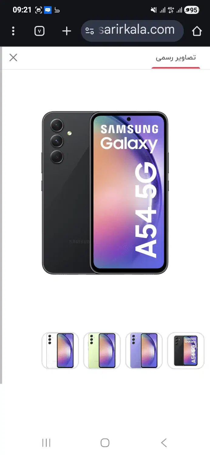 موبایل a54|موبایل|تهران, استخر|دیوار