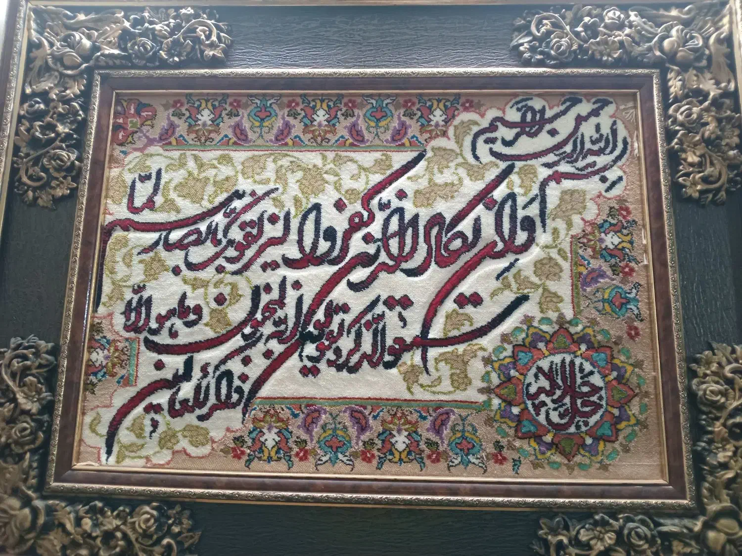 تابلو فرش|تابلو فرش|اراک, |دیوار