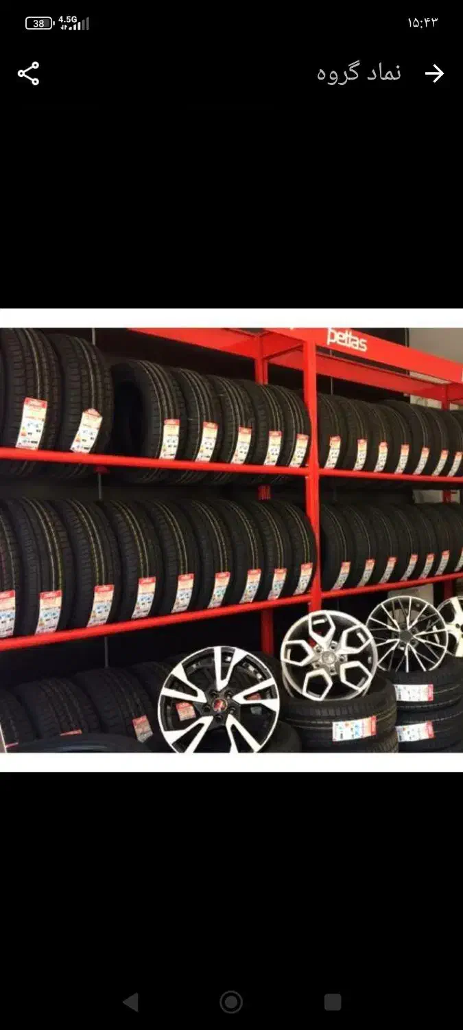 لاستیک|قطعات یدکی و لوازم جانبی|جم, |دیوار