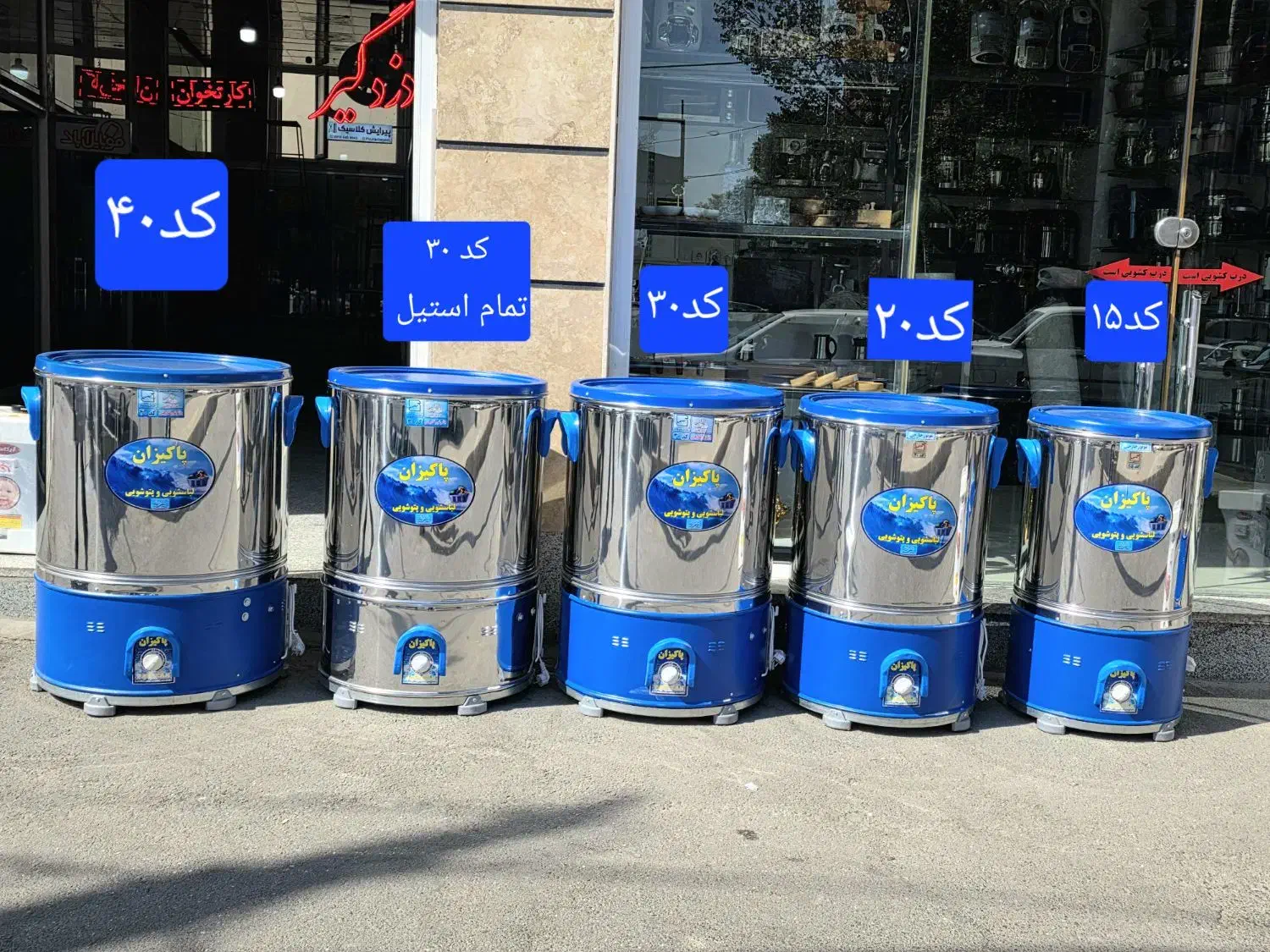 فروش انحصاری تمامی مدل های پتوشورتبریز تهران ومشهد|ماشین لباسشویی و خشک‌کن لباس|اراک, |دیوار