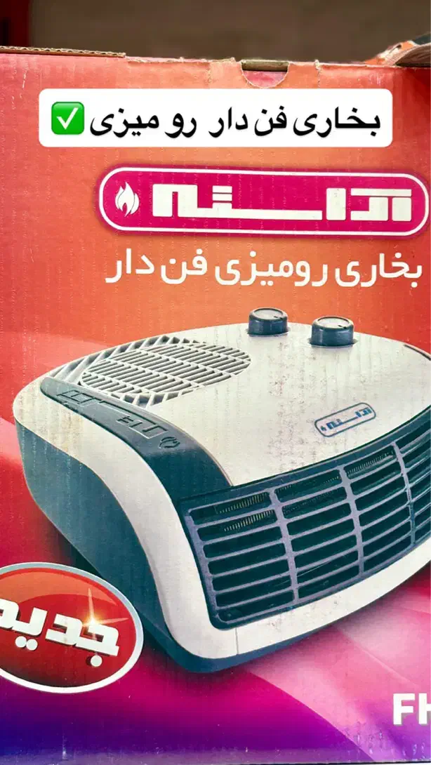 هیتر و بخاری برقی|بخاری، هیتر، شومینه|دزفول, |دیوار