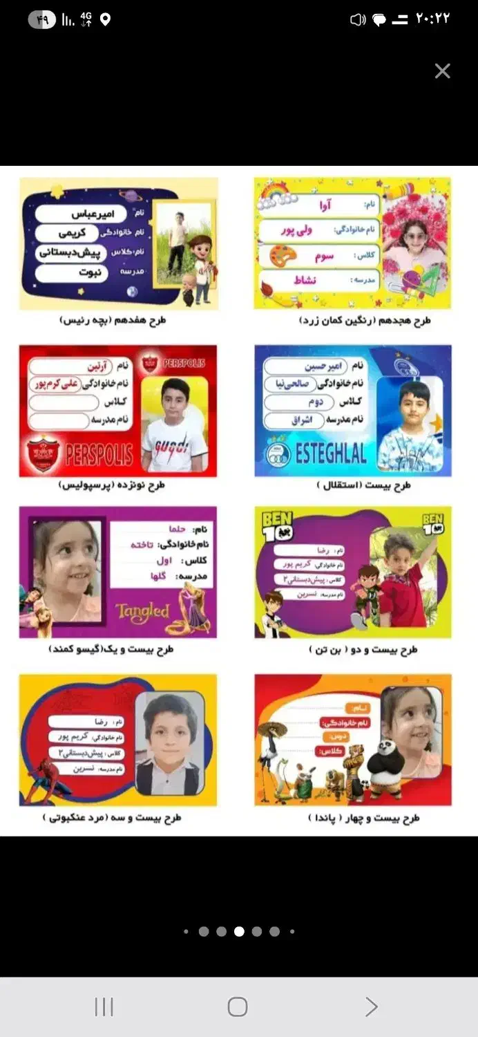 برچسب دانش آموزان|لوازم التحریر|اهواز, شهرک اندیشه|دیوار