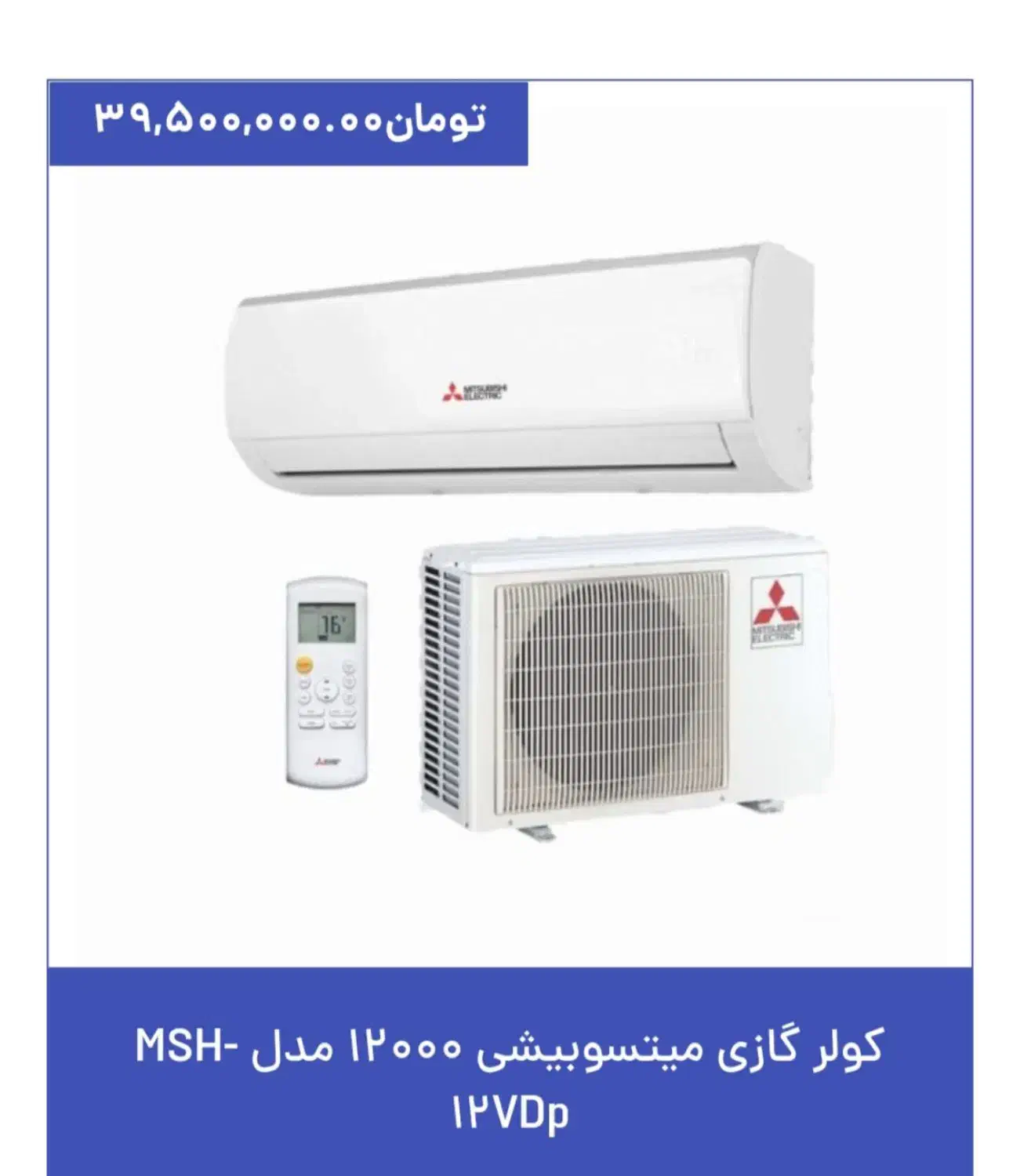 کولر گازی میتسوبیشی 12 هزار|کولر گازی و فن‌کوئل|قزوین, |دیوار