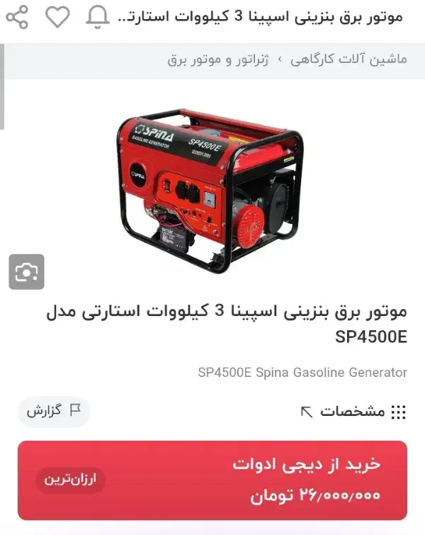 موتور برق سالم در حد نو|ماشین‌آلات صنعتی|چهارباغ, |دیوار